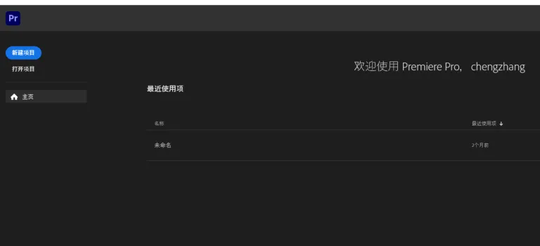 视频编辑软件Pr Adobe Premiere Pro v24.0.3.2 破解版
