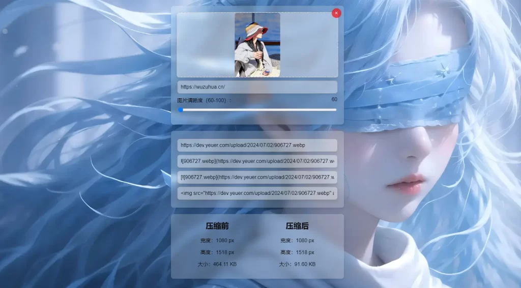 图床程序源码 自动压缩图片为WEBP格式