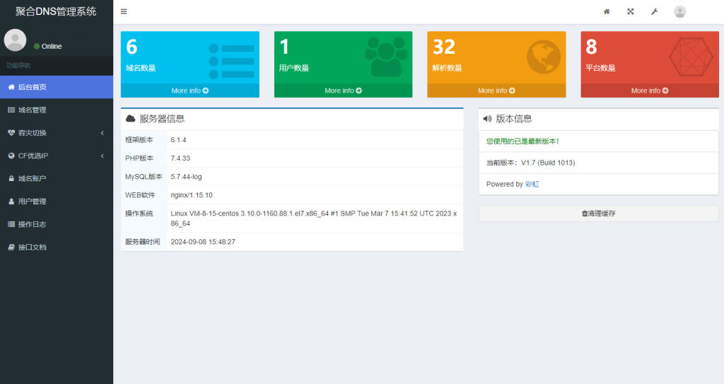 彩虹聚合DNS解析管理系统 实现在一个网站内管理多个平台的域名解析 内附Docker一键部署教程