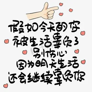 付出太满,注定被辜负...